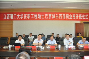 我校舉行在職工程碩士西部銅業(yè)班開班儀式，深化產教融合助力行業(yè)發(fā)展